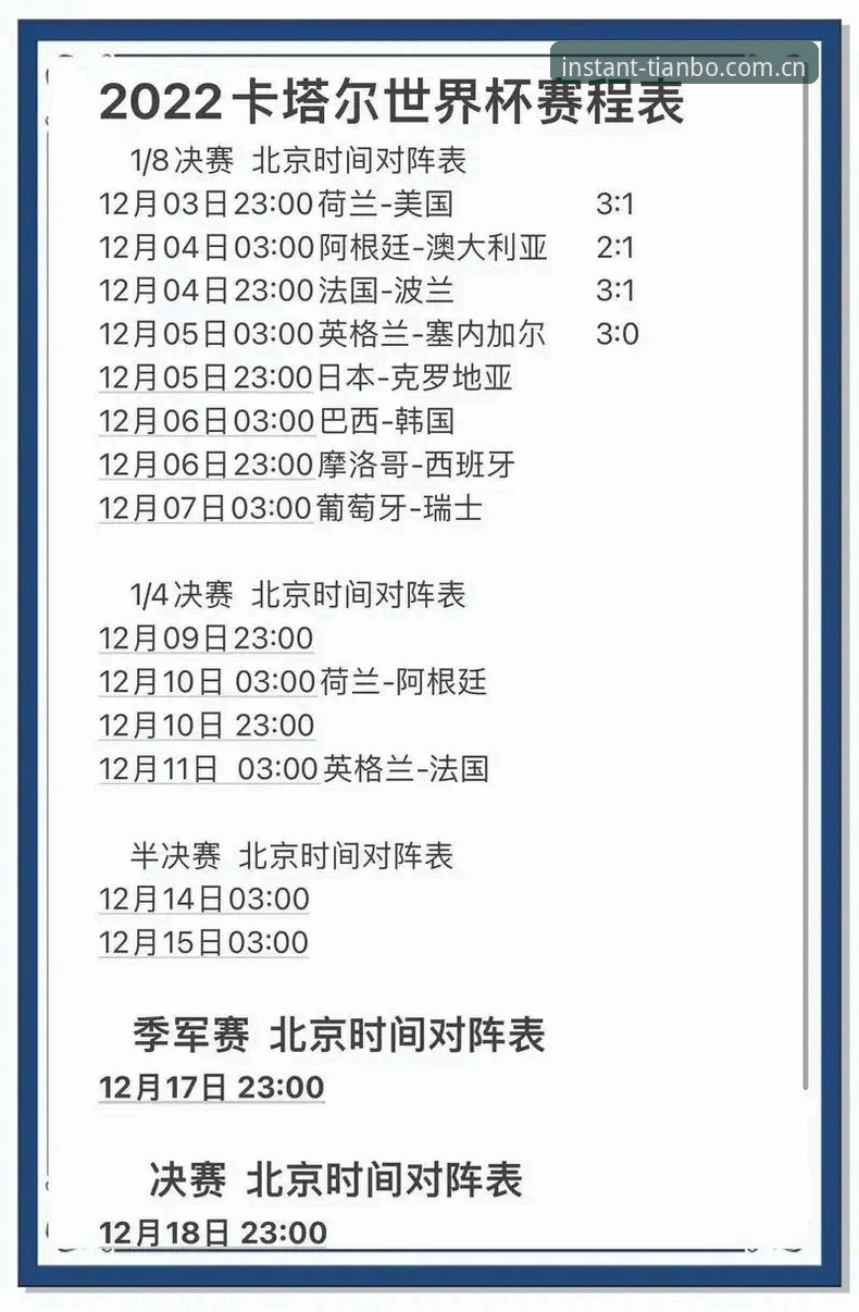 掌握世界杯裁判新规的实用技巧，天博电脑版官网赛事数据哪个好帮你解读